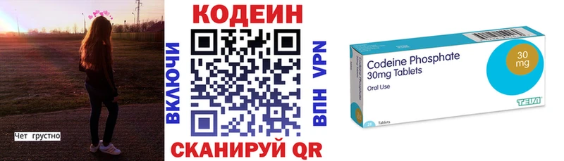 Кодеиновый сироп Lean Purple Drank  кракен   Ардатов 