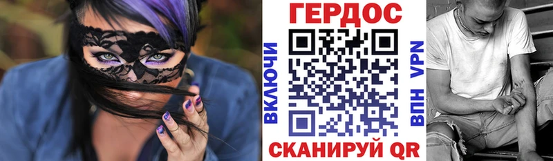 ГЕРОИН герыч  Ардатов 