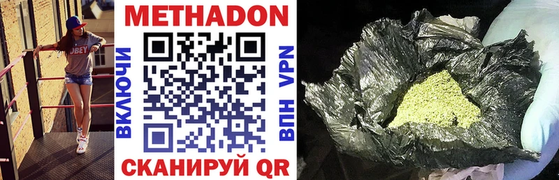 Метадон кристалл Ардатов